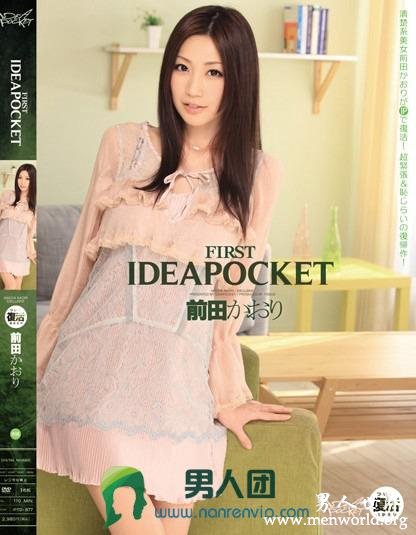 IPTD-877 FIRST IDEAPOCKET 前田かおり