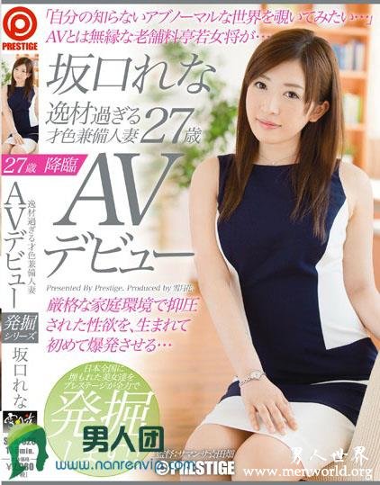 SGA-026 逸材過ぎる才色兼備人妻 坂口れな 27歳 AVデビュー 「自分の知らないアブノーマルな世界を覗いてみたい…」 AVとは無縁な老舗料亭若女将が…