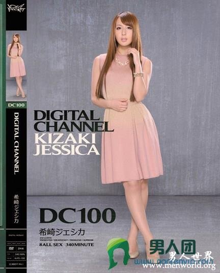 SUPD-100 DIGITAL CHANNEL DC100 希崎ジェシカ