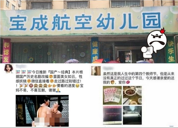 陕女网络兜售A片淫照 自爆是幼师遭举报