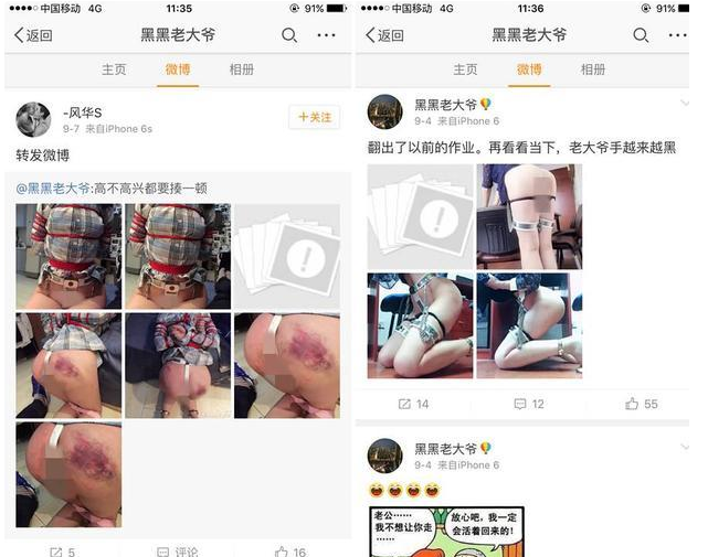 男女在网上传播性虐照 人伦道德丢在一旁