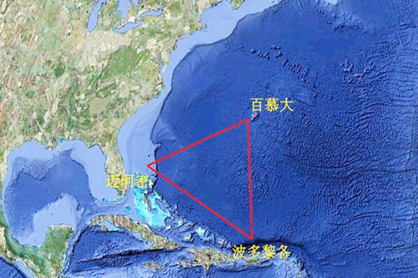 世界未解之谜 揭秘神秘的百慕大三角