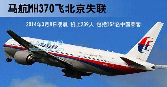 MH370航班的最新解密:确认已找到MH370最可能位置