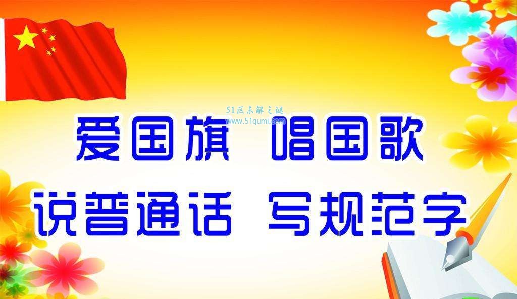 国歌法要来了吗?什么是国歌法?唱不好国歌是违法？