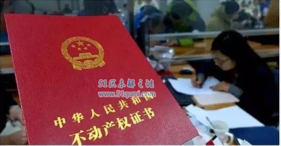 房产证将下岗告别纠纷 房产证将下岗后特别须知千万谨记!