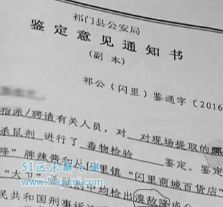 妻子为何会在辣椒酱里放老鼠药?不满丈夫家暴意投毒