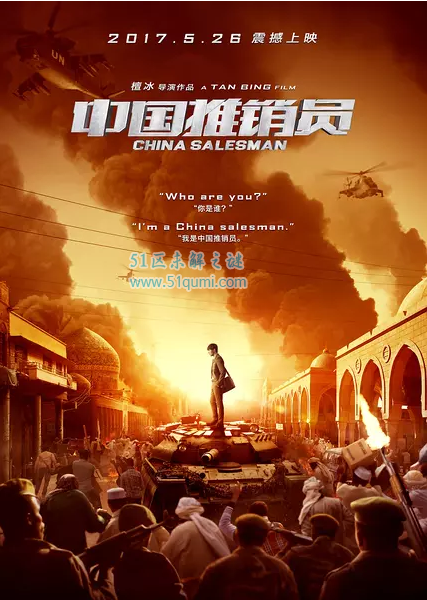 2017端午节有哪些好看电影上映?端午节上映的电影推荐