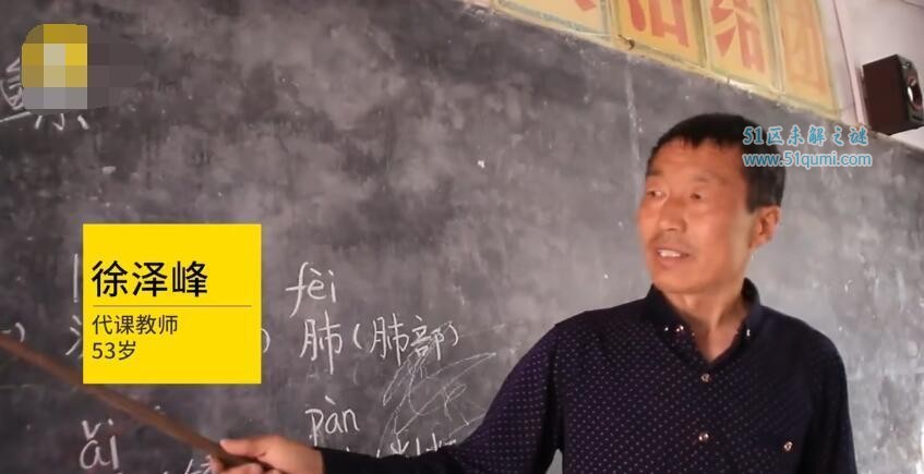 河南最孤独学校 仅有一个老师和学生让人心酸