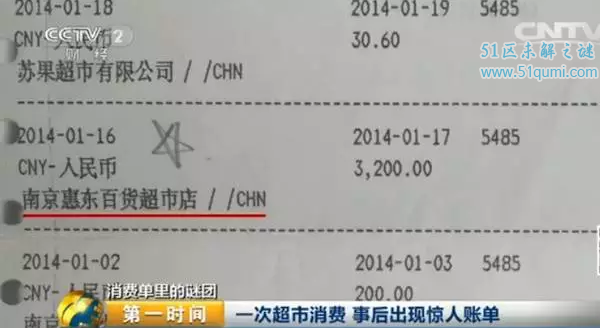 超市消费32元却被刷3200元？刷卡消费时要注意什么?