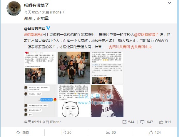 一张恐怖的全家福是真相什么?如何鉴别网络谣言?