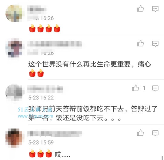 兰州大学一男研究生坠亡 网友猜测或与毕业答辩有关