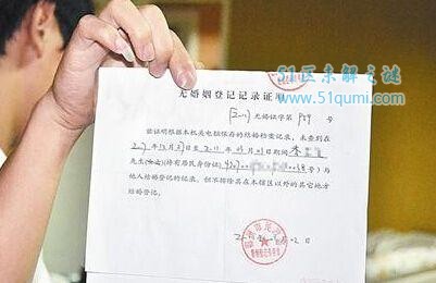 男子想结婚被民政局拒绝 拒绝背后不为人知的故事