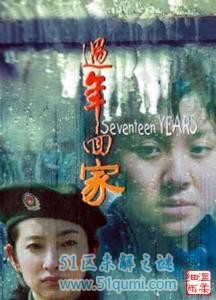 《过年回家》（1999年）.jpeg