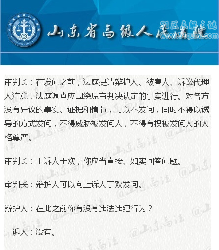 于欢案二审开庭 一审判于欢无期二审是否改判?