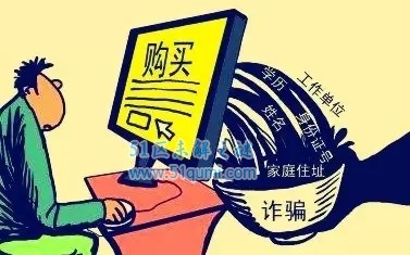 卖个人信息可入罪最高罚3万 贩卖50条个人信息可定罪