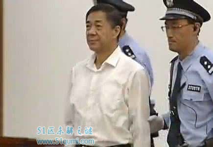 薄熙来近况如何?薄熙来案二审宣判：坐穿牢房