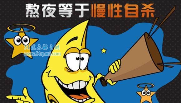 熬夜大脑将被吃掉是怎么回事?睡眠不足会引发阿尔兹海默症?