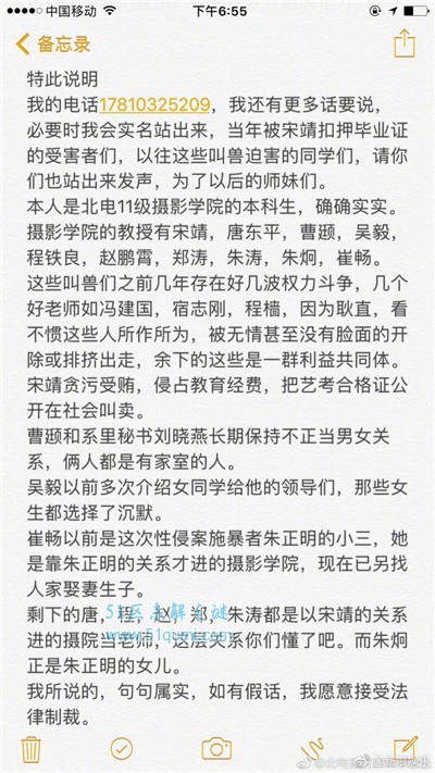 北影学生阿廖沙性侵事件最新消息