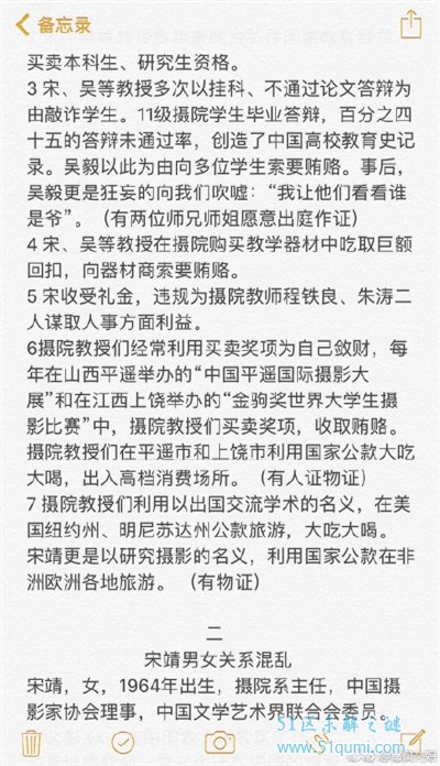 北影学生阿廖沙性侵事件最新消息