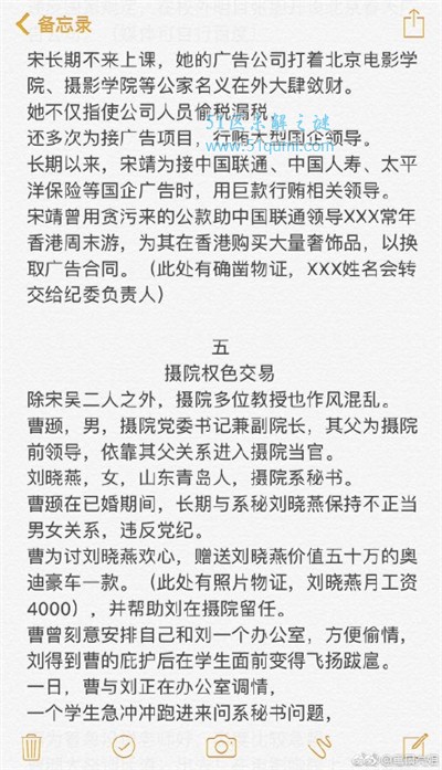 北影学生阿廖沙性侵事件最新消息