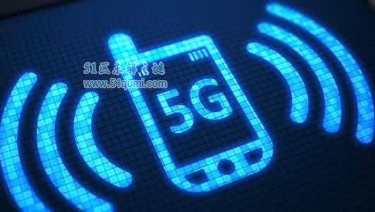 5G标准将在年底完成第一基础版本 中国核心技术有突破