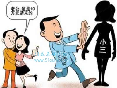 劝退小三暴利生意 小三劝退师是如何工作的?