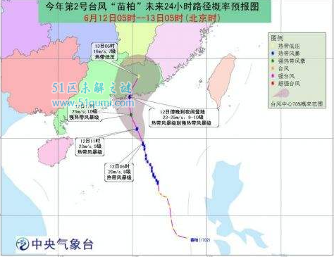 台风苗柏路径实时发布系统:最大风力8级 易引发山洪泥石流