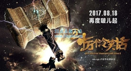 8月有哪些好看的片子 2017年8月上映的电影汇总 