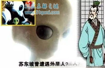 中国历史上记载的UFO事件 外星人早就来到地球了?