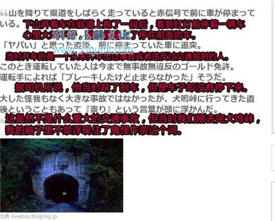 日本犬鸣隧道灵异事件：犬鸣隧道为什么会闹鬼?