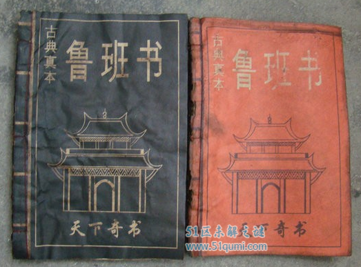 中国古代七大神书 谁能解开《推背图》的预言?