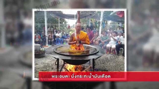 泰国僧侣热油锅上打坐
