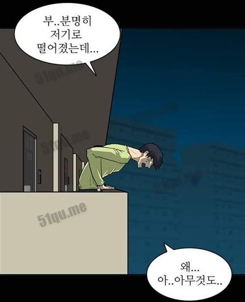 韩国恐怖漫画红皮书