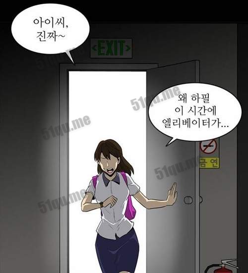 韩国恐怖漫画红皮书
