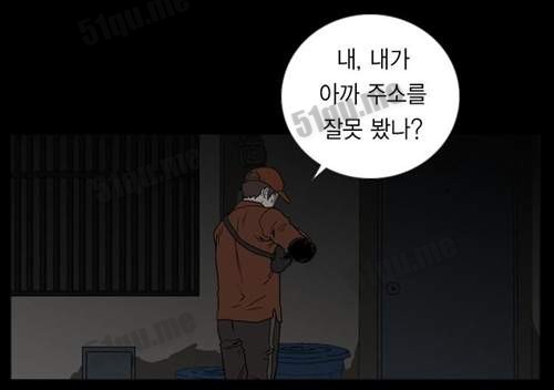 韩国恐怖漫画:送外卖