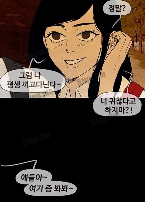 韩国恐怖漫画:疯狂的爱
