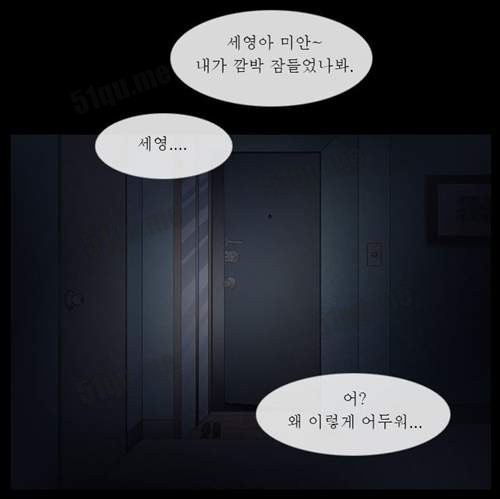 韩国恐怖漫画:拜访者