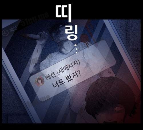 韩国恐怖漫画:拜访者
