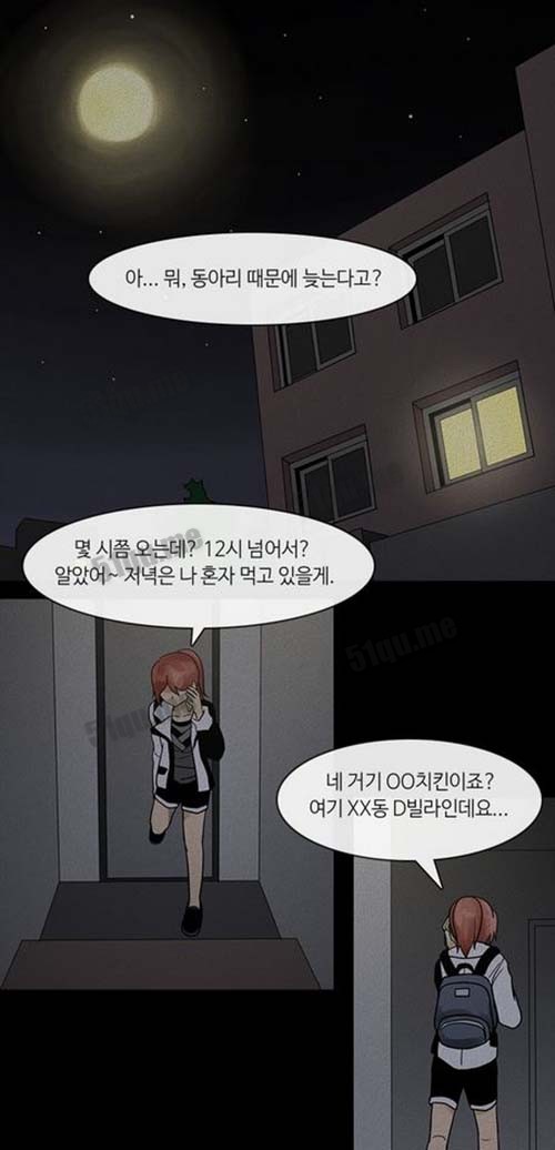 韩国恐怖漫画:家里的声音