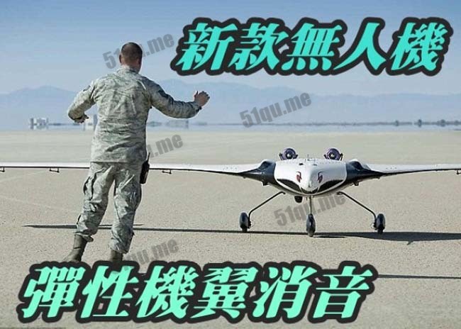 美研发新一代无人机X-56A