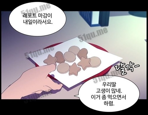 韩国恐怖漫画:通壁鬼