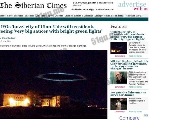 俄罗斯拍到发绿光UFO