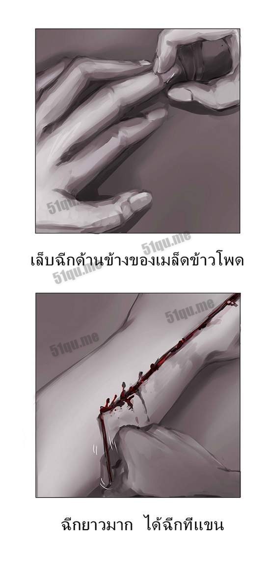 泰国短篇恐怖漫画鬼故事