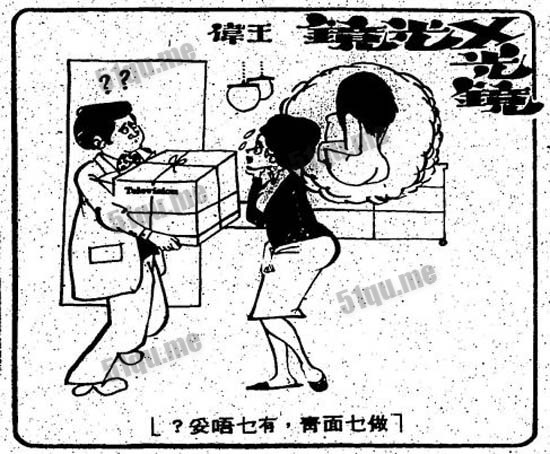 当日新闻的漫画