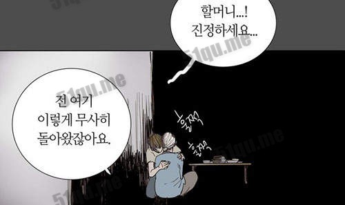韩国恐怖漫画《苌山虎》 ( 장 산 범 )